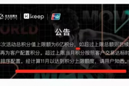 光大keep取消积分赠送,后续应该怎么办?