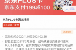交行400元羊毛,还有名额