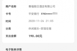 运通卡已经打通了银联通道!