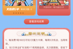 2020.11月刷卡活动总结