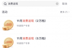 招行学平安搞消费返现,dlb们上不上?春秋全国随心飞来了!