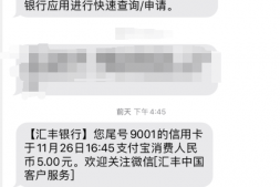 用卡十五年,真的没想到会以这种方式被封卡