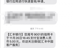 用卡十五年，真的没想到会以这种方式被封卡