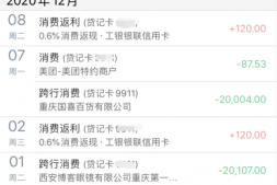 农行返现活动来了!还有中信IHG大毛!