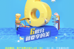兴业6积分活动续了!终于可以实现车厘子自由了!
