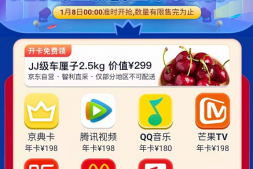 今晚怎么白嫖5斤车厘子?详细攻略来了!