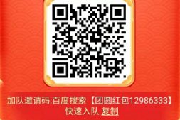 百度躺赢车队,每晚8点分钱,今天第一天!