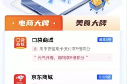 平安5倍积分回归