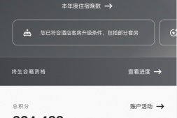 万豪Q1双倍活动正式开始,附标准玩法