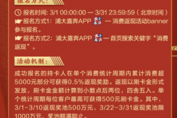 浦发500元大毛,不可错过!