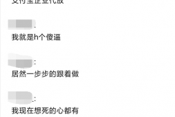 奇葩骗局支付宝被骗7万多!小心入坑!