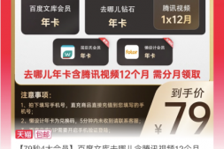 79元拿4个年卡,必上车!还有400元洗牙卡!
