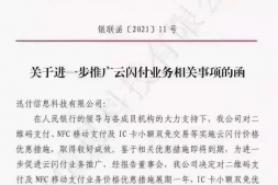 重磅!4月28日起挥卡将不再有优惠费率了!