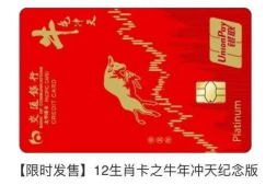 什么值得办05-交行