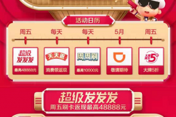 出差带小动物要注意!广发5月活动梳理!