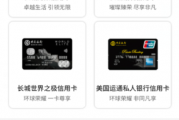 中行高端卡权益升级,香格里拉双倍活动开启