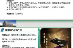 农行高端新神卡即将上线!