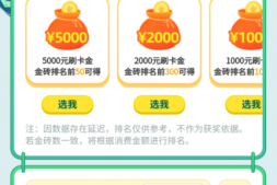 交行周周刷上线+某行放水