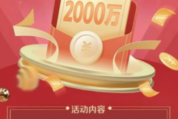 浦发新一期刷卡活动+携程白酒大毛