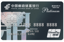 邮储这张大白金继续免年费了!