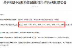 突发!邮储再次温暖,有什么对策吗?