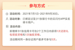 云闪付50元羊毛别忘了,还有京东必撸羊毛