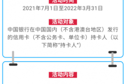 分期送积分,还有各种免费不要错过!