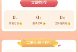 收款卡活动?这是我近期看到最令人震惊的一个活动!