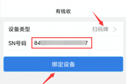 支付宝神器有钱收介绍+教程