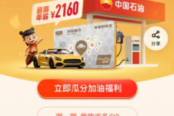 81折加油,这家银行真敢搞!