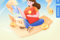 手把手教你撸1550元大毛并开通0费率收款码