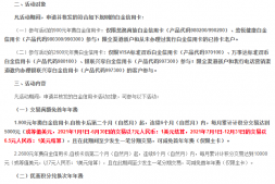 免年费大白金+好多羊毛