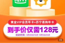 0成本撸会员又来了!