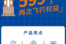599元往返机票,可能你用得上,银联pos机,pos机不用了需要注销吗,pos机办理