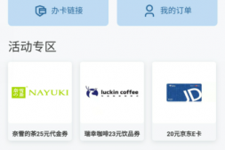 1元购买20元京东E卡,每人3次不用抢,通付pos机骗局,pos机费率,pos机哪个牌子最正规