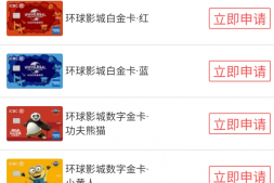 又来一个放水银行?速申!还有80元撸9个月的酷喵VIP!