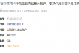 中信积分,你应该这么用!拉卡拉pos机官网喔刷pos机是正规的吗pos机代理骗局pos机是干什么用的
