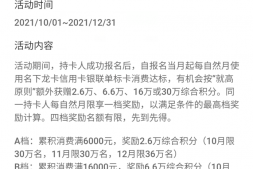 10月撸什么?好几个返现大毛可别错过!