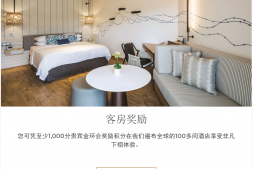 冲呀!香格里拉5折积分换房!