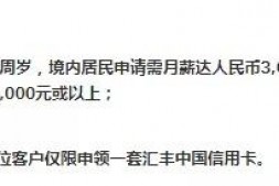 汇丰|20倍积分神卡,应该怎么选? 老正
