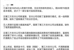 POS机调价已成定局,如何保护自己的利益?