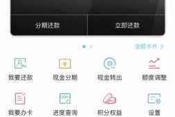 农行|你有多少消费备用金兼谈信用卡分期实际利率