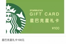 新手必看07-每天都想喝星巴克,如何最省钱?