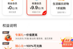 每个月2次权益终于不用抢了!