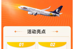 山航随心飞可用8个月+飞猪必须屯的房券,手慢无!