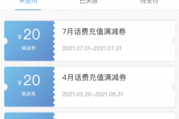 民生冷冻福利还有携程积分换酒