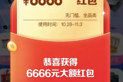 交行100元天猫红包,还有很多淘宝红包可以一起领了!