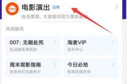 BUG速撸!0成本飞猪省钱卡+网易严选PRO