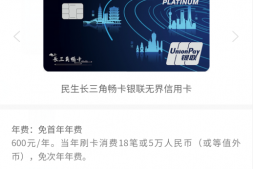 民生小神卡一年700多羊毛,还有6倍积分活动!