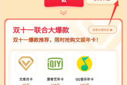 给力套餐,还有支付宝放水,一年一次不要错过!